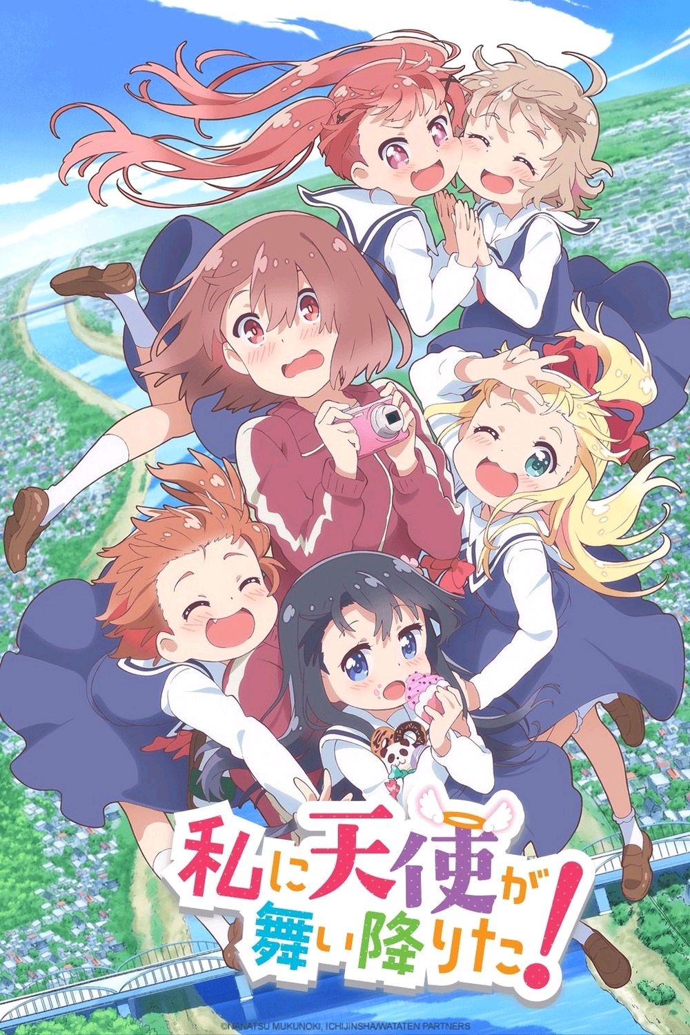 天使