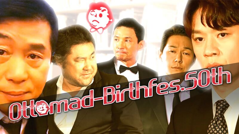 File:【黃正民誕辰日合作】Ottomad-Birthfes.50th.jpg