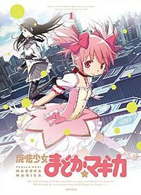 魔法少女小圆 - 中文音MAD维基 OtomadWiki - 音MAD的百科全书(｡・∀・)ﾉﾞ